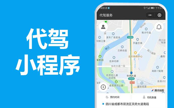 从一次代驾体验，推理滴滴代驾背后的产品设计逻辑