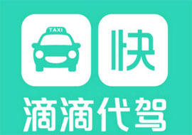 滴滴代驾司机考试要点与代驾服务指南