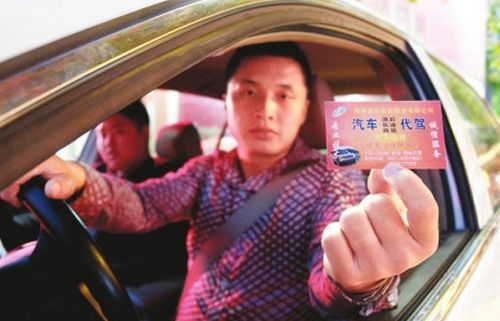 月入万元？代驾行业的火与惑