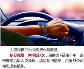 免费代驾服务 便捷与安全的新选择