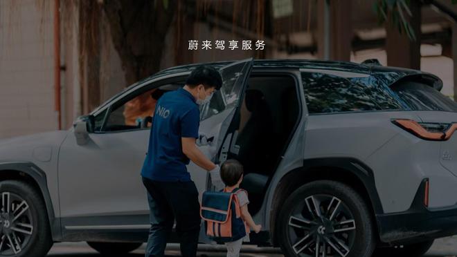 蔚来 2023年在高端电动出行与代驾服务领域的创新实践